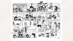 Page 53 of Maitchingu Machiko Sensei