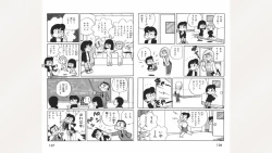 Page 54 of Maitchingu Machiko Sensei