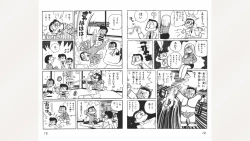 Page 7 of Maitchingu Machiko Sensei
