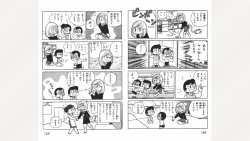 Page 85 of Maitchingu Machiko Sensei