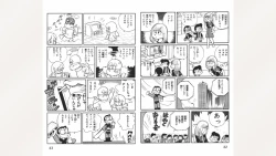 Page 17 of Maitchingu Machiko Sensei