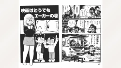 Page 25 of Maitchingu Machiko Sensei