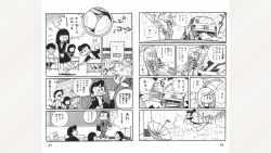Page 39 of Maitchingu Machiko Sensei