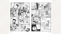 Page 45 of Maitchingu Machiko Sensei