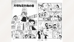 Page 46 of Maitchingu Machiko Sensei
