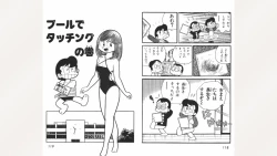 Page 60 of Maitchingu Machiko Sensei