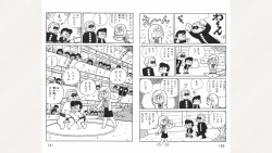 Page 76 of Maitchingu Machiko Sensei