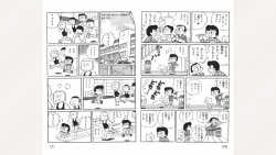 Page 86 of Maitchingu Machiko Sensei