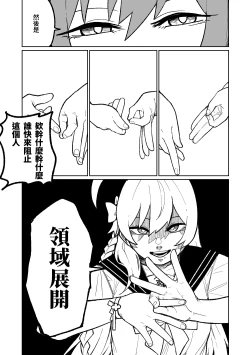 Page 11 of MATE DOWN LORD | 賣襠佬