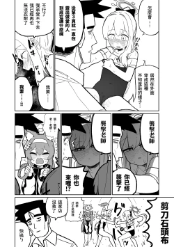 Page 14 of MATE DOWN LORD | 賣襠佬