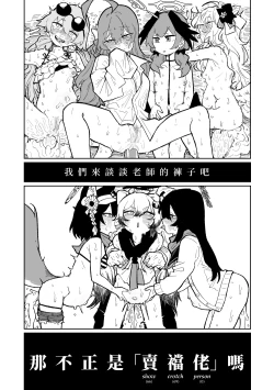 Page 25 of MATE DOWN LORD | 賣襠佬