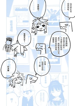Page 45 of MATE DOWN LORD | 賣襠佬