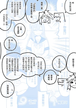 Page 47 of MATE DOWN LORD | 賣襠佬
