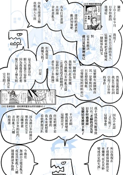 Page 52 of MATE DOWN LORD | 賣襠佬