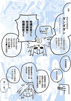 Page 55 of MATE DOWN LORD | 賣襠佬