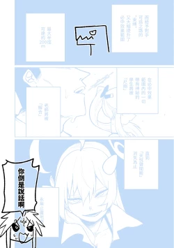 Page 61 of MATE DOWN LORD | 賣襠佬