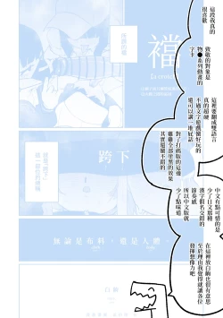 Page 63 of MATE DOWN LORD | 賣襠佬