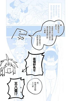 Page 64 of MATE DOWN LORD | 賣襠佬