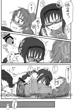 Page 14 of Mitakihara  Pavlov Dog