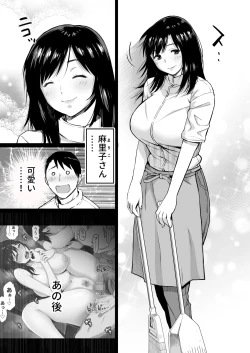 Page 45 of Jimi na Tokoya ni Yatte Kita Kyonyuu Wakazuma o Metotte Mitara