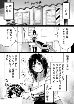 Page 6 of Jimi na Tokoya ni Yatte Kita Kyonyuu Wakazuma o Metotte Mitara
