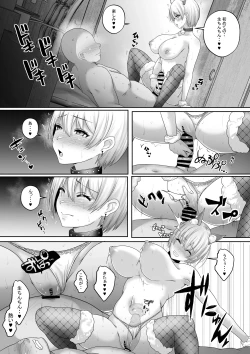 Page 59 of Sex Hijoukin Koushi to no Jisshuu Kiroku 4 Seiyoku Tsuyo Tsuyo no Cool na Kyonyuu Gal o Ikasemakuttetara Nakadashi OK Sareru Naka ni!
