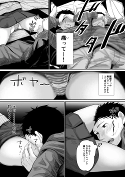 Page 7 of Jibun no Kanojo to Machigaete Tomodachi no Kanojo to Sex suru Hanashi