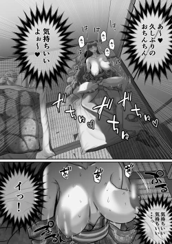 Page 18 of Jibun no Kanojo to Machigaete Tomodachi no Kanojo to Sex suru Hanashi 2