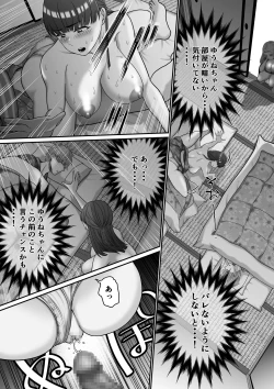 Page 21 of Jibun no Kanojo to Machigaete Tomodachi no Kanojo to Sex suru Hanashi 2