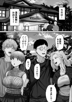 Page 2 of Jibun no Kanojo to Machigaete Tomodachi no Kanojo to Sex suru Hanashi 2