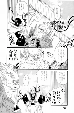 Page 14 of Boufuu Chuuihou