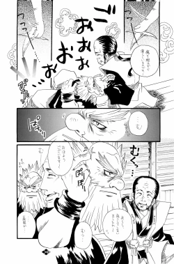 Page 24 of Boufuu Chuuihou