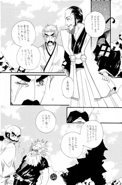 Page 29 of Boufuu Chuuihou