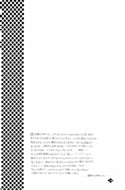 Page 30 of Boufuu Chuuihou