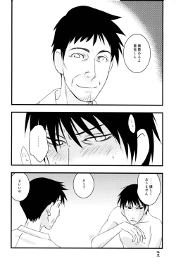 Page 14 of やぶばそ。