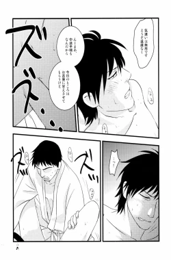 Page 7 of やぶばそ。