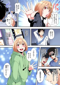 Page 228 of Gal Mama to Pakopako SEX ~ Hitozuma no Chouzetsu Tech ni Majiiki Zecchou! Ch. 24-41