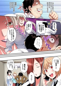 Page 309 of Gal Mama to Pakopako SEX ~ Hitozuma no Chouzetsu Tech ni Majiiki Zecchou! Ch. 24-41
