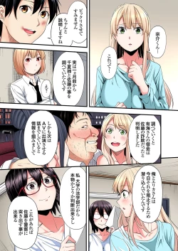 Page 310 of Gal Mama to Pakopako SEX ~ Hitozuma no Chouzetsu Tech ni Majiiki Zecchou! Ch. 24-41