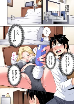 Page 353 of Gal Mama to Pakopako SEX ~ Hitozuma no Chouzetsu Tech ni Majiiki Zecchou! Ch. 24-41