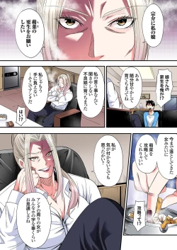 Page 378 of Gal Mama to Pakopako SEX ~ Hitozuma no Chouzetsu Tech ni Majiiki Zecchou! Ch. 24-41