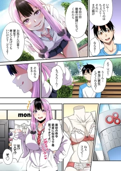 Page 383 of Gal Mama to Pakopako SEX ~ Hitozuma no Chouzetsu Tech ni Majiiki Zecchou! Ch. 24-41