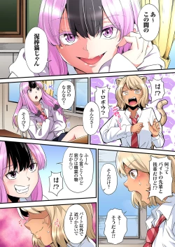 Page 430 of Gal Mama to Pakopako SEX ~ Hitozuma no Chouzetsu Tech ni Majiiki Zecchou! Ch. 24-41