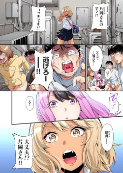 Page 436 of Gal Mama to Pakopako SEX ~ Hitozuma no Chouzetsu Tech ni Majiiki Zecchou! Ch. 24-41