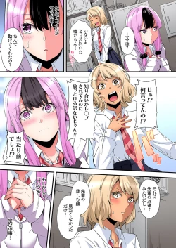 Page 437 of Gal Mama to Pakopako SEX ~ Hitozuma no Chouzetsu Tech ni Majiiki Zecchou! Ch. 24-41