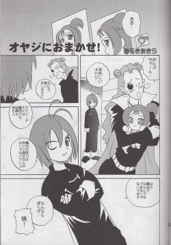 Page 5 of OYAJI NO UMI