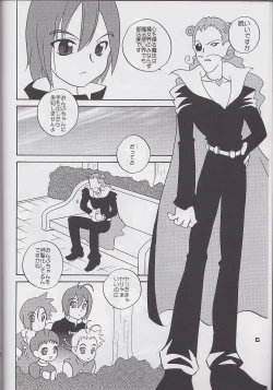 Page 6 of OYAJI NO UMI