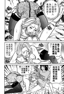 Page 34 of Reiko Mama no Suteki na Seiseikatsu