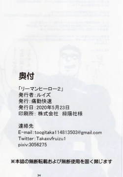 Page 32 of Ryman Hero 2 | 工薪英雄 2