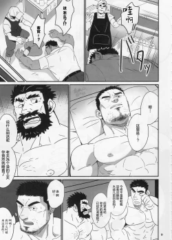 Page 7 of Ryman Hero 2 | 工薪英雄 2